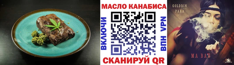 Cannafood марихуана  MEGA ссылки  сайты даркнета формула  Сковородино 