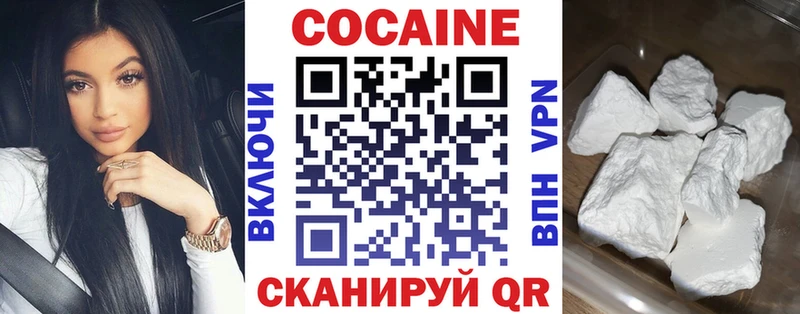 Cocaine FishScale  где купить наркотик  кракен зеркало  Сковородино 