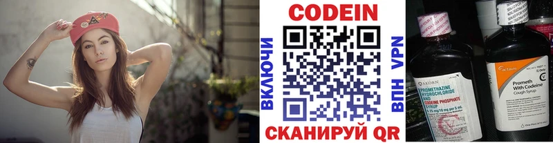 Codein Purple Drank где продают Сковородино