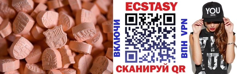 ЭКСТАЗИ круглые  Сковородино 