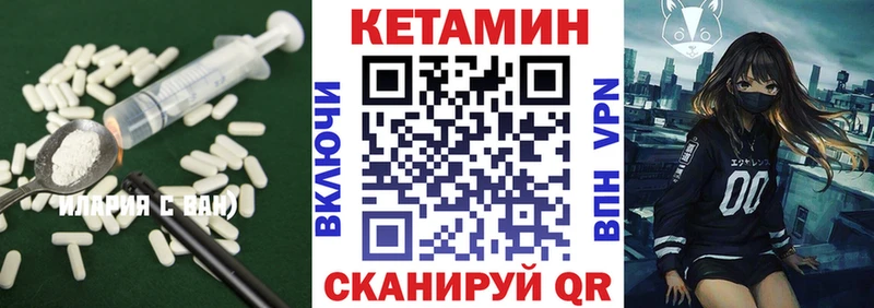 Кетамин ketamine Сковородино