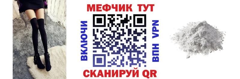 ссылка на мегу онион darknet наркотические препараты МЯУ-МЯУ мяу мяу Сковородино