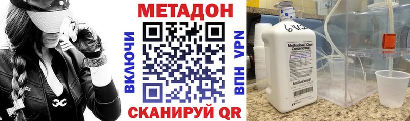 Метадон VHQ  MEGA ссылки  Сковородино 
