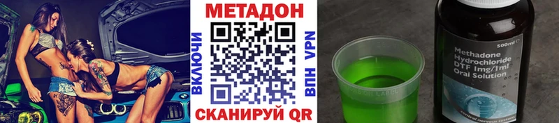 МЕТАДОН кристалл Сковородино